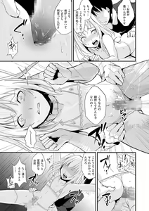 Page 13 of Chincopation - preview thumbnail