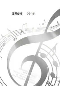Page 136 of Chincopation - preview thumbnail