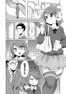 Page 138 of Chincopation - preview thumbnail