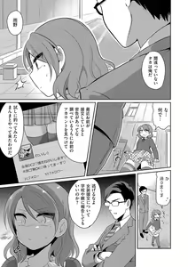 Page 139 of Chincopation - preview thumbnail