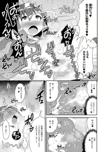 Page 169 of Chincopation - preview thumbnail