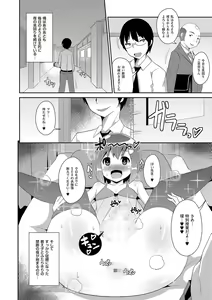 Page 170 of Chincopation - preview thumbnail