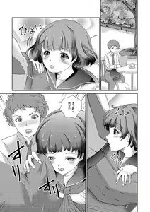 Page 195 of Chincopation - preview thumbnail
