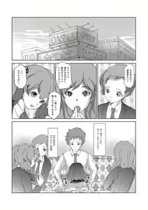 Page 197 of Chincopation - preview thumbnail