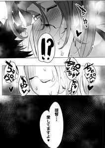 Page 20 of Tenryuu-gata Zenritsusen Kaihatsukan Tatsuta-chan - preview thumbnail