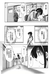 Page 32 of Tonari no Tonari no Onee-san 1 | 隔壁的隔壁的大姊姊 1 - preview thumbnail