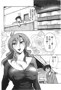 Page 33 of Tonari no Tonari no Onee-san 1 | 隔壁的隔壁的大姊姊 1 - preview thumbnail