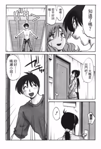 Page 54 of Tonari no Tonari no Onee-san 1 | 隔壁的隔壁的大姊姊 1 - preview thumbnail