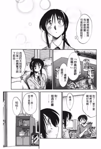 Page 57 of Tonari no Tonari no Onee-san 1 | 隔壁的隔壁的大姊姊 1 - preview thumbnail