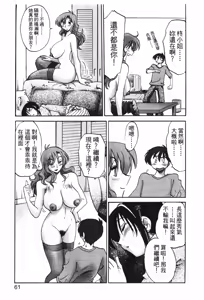 Page 59 of Tonari no Tonari no Onee-san 1 | 隔壁的隔壁的大姊姊 1 - preview thumbnail