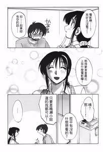 Page 77 of Tonari no Tonari no Onee-san 1 | 隔壁的隔壁的大姊姊 1 - preview thumbnail