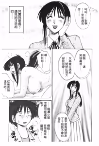 Page 9 of Tonari no Tonari no Onee-san 1 | 隔壁的隔壁的大姊姊 1 - preview thumbnail
