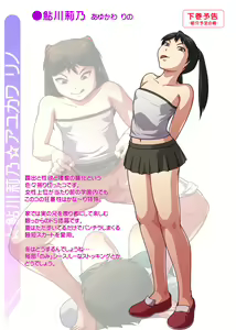 Page 276 of ttl Shoujo Gashuu - Digital Remaster Joukan - preview thumbnail