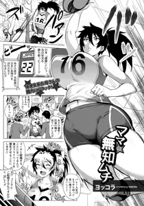 Page 105 of ANGEL Club 2016-05 - preview thumbnail