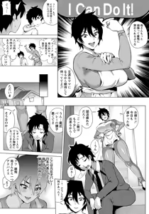 Page 107 of ANGEL Club 2016-05 - preview thumbnail