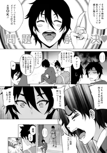 Page 108 of ANGEL Club 2016-05 - preview thumbnail