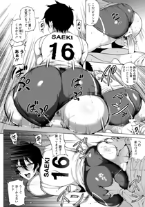Page 116 of ANGEL Club 2016-05 - preview thumbnail