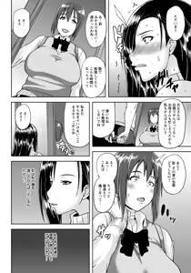 Page 174 of ANGEL Club 2016-05 - preview thumbnail