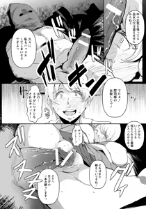 Page 241 of ANGEL Club 2016-05 - preview thumbnail