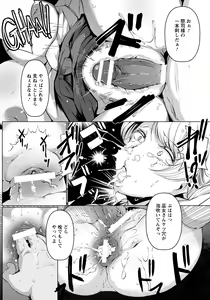Page 242 of ANGEL Club 2016-05 - preview thumbnail