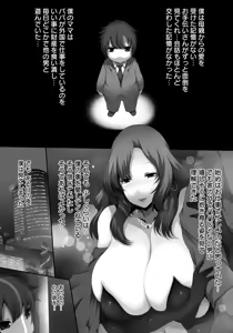 Page 252 of ANGEL Club 2016-05 - preview thumbnail