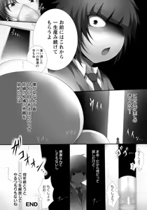 Page 268 of ANGEL Club 2016-05 - preview thumbnail