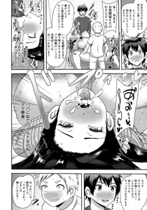 Page 280 of ANGEL Club 2016-05 - preview thumbnail