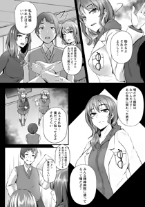 Page 290 of ANGEL Club 2016-05 - preview thumbnail