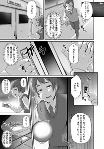 Page 291 of ANGEL Club 2016-05 - preview thumbnail