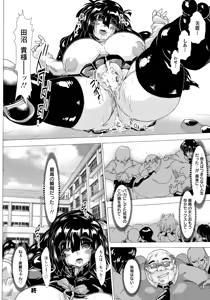 Page 388 of ANGEL Club 2016-05 - preview thumbnail