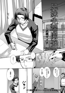 Page 389 of ANGEL Club 2016-05 - preview thumbnail