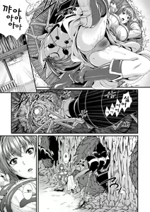 Page 9 of Bessatsu Comic Unreal Ningen Bokujou Hen Vol. 4 - preview thumbnail