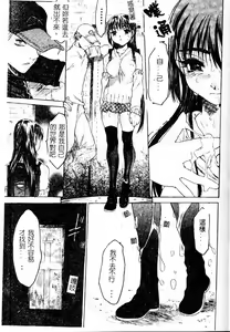 Page 103 of Torokeru Karada - A Body to Melt - preview thumbnail