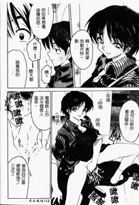 Page 114 of Torokeru Karada - A Body to Melt - preview thumbnail