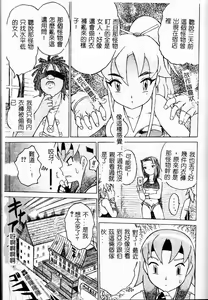 Page 129 of Torokeru Karada - A Body to Melt - preview thumbnail