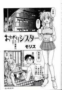 Page 143 of Torokeru Karada - A Body to Melt - preview thumbnail