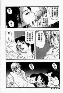 Page 180 of Torokeru Karada - A Body to Melt - preview thumbnail