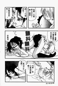 Page 182 of Torokeru Karada - A Body to Melt - preview thumbnail