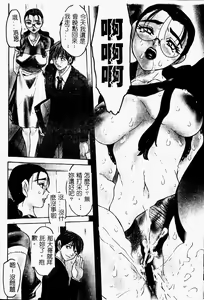 Page 44 of Torokeru Karada - A Body to Melt - preview thumbnail