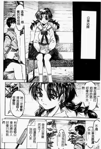 Page 60 of Torokeru Karada - A Body to Melt - preview thumbnail