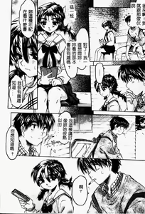 Page 64 of Torokeru Karada - A Body to Melt - preview thumbnail