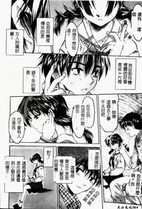 Page 66 of Torokeru Karada - A Body to Melt - preview thumbnail