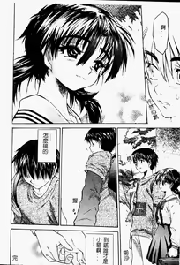 Page 76 of Torokeru Karada - A Body to Melt - preview thumbnail