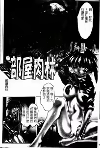 Page 8 of Torokeru Karada - A Body to Melt - preview thumbnail
