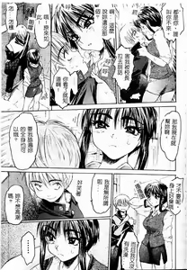 Page 85 of Torokeru Karada - A Body to Melt - preview thumbnail