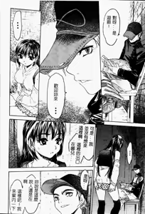 Page 96 of Torokeru Karada - A Body to Melt - preview thumbnail