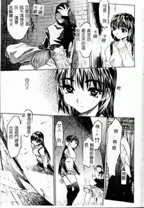 Page 97 of Torokeru Karada - A Body to Melt - preview thumbnail
