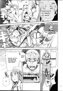 Page 8 of WET ON WET - preview thumbnail