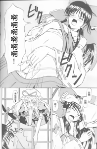 Page 29 of Touhou Youjo Ranbu - preview thumbnail