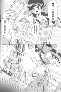 Page 31 of Touhou Youjo Ranbu - preview thumbnail